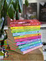 سلسلة جن الحافي الأجزاء (1,2,3,4,5,6,7,8,9,10)