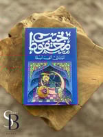 لیالي الف لیلة