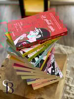 سلسلة جن الحافي الأجزاء (1,2,3,4,5,6,7,8,9,10)