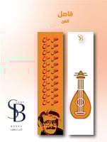 مجموعة فواصل سقف - 10 فواصل