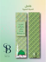 مجموعة فواصل سقف - 10 فواصل