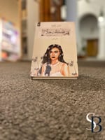 ظننته رجلاً