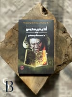 أنتيخريستوس 1