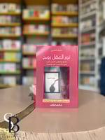 نور العقل روح