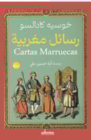 رسائل مغربية