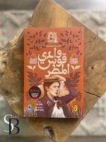 وادي قوس المطر - آن الجزء السابع