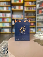 لام بداية العشرين