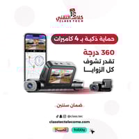 كاميرا داش كام M660 بـ 4 كاميرات: امامي - خلفي - 2...