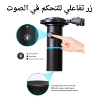 مايك كوندنسر احترافي مع ملحقاته