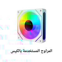 كيس كمبيوتر INFINTY PLUS بتصميم مميز مع 8 مراوح