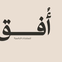 أُفق