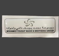 استكر بارز محمد يوسف ناغي