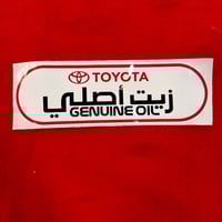 استكر زيت تايوتا