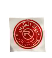 استكر بارز رواد المعارض