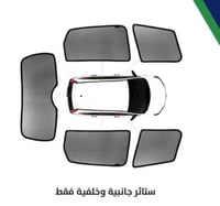 ستائر التيما مخرم من 2020 الى الى 2024