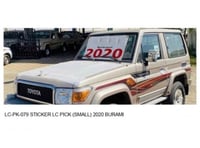 خط ربع 2020 بريمي سلق هندي اصلي