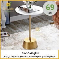 طاولة خدمة بقاعدة ذهبى gold