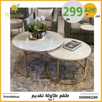 طقم طاولة حديد مع خشب شكل رخام ذهبي