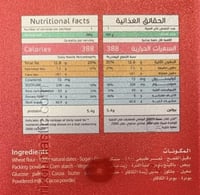 معمول أصابع ماما شوكولاتة