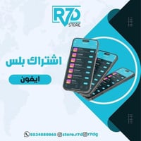 باقه سناب بلس تغيير موقع