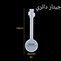 جيتار دائري