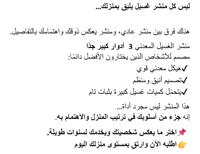 مقاس 3 أدوار كبير جدا