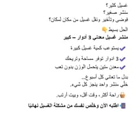 مقاس 3 أدوار كبير