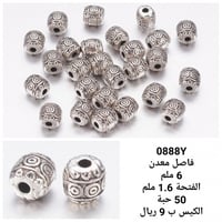 فاصل اكسسوار معدن 0888Y