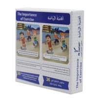 سأروي قصتي- أهمية الرياضة