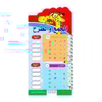 تعلّم الجمع والطّرح