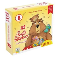 بيكسي - 32 قصة - المجموعة B