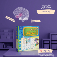 باقة لغتي الجميلة