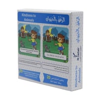 سأروي قصتي- الرفق بالحيوان