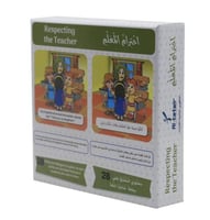 سأروي قصتي- احترام المعلم