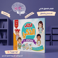 باقة لغتي الجميلة