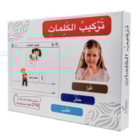 تعليم اللغة العربية- تركيب الكلمات