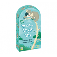 سباق الكوالا والا