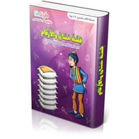 حسان والأرقام