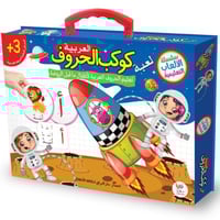 لعبة كوكب الحروف العربية