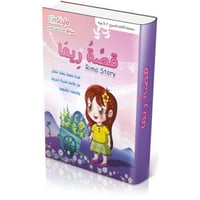 ريما باللغتين العربية والإنجليزية