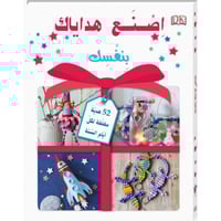 الأشغال اليدوية (ابداع)