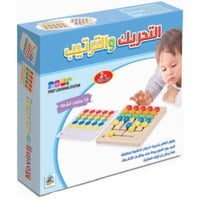 التحريك والترتيب