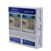 سأروي قصتي- أصحاب الهمم