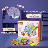 باقة المستكشف الصغير