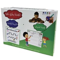 حقيبة التهيئة للكتابة