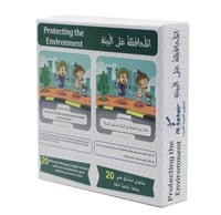 سأروي قصتي- المحافظة على البيئة