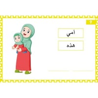 بطاقات تركيب الجمل العربية