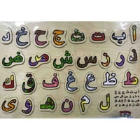 الحروف العربية الخشبية - ملون
