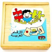 العب مع الأرقام العربية