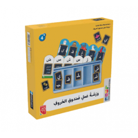 ورشة عمل صندوق الحروف